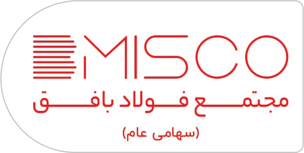 مجمع عادی سالیانه مجتمع فولاد بافق